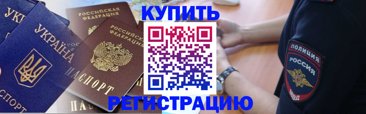 временная регистрация поиск в Коми