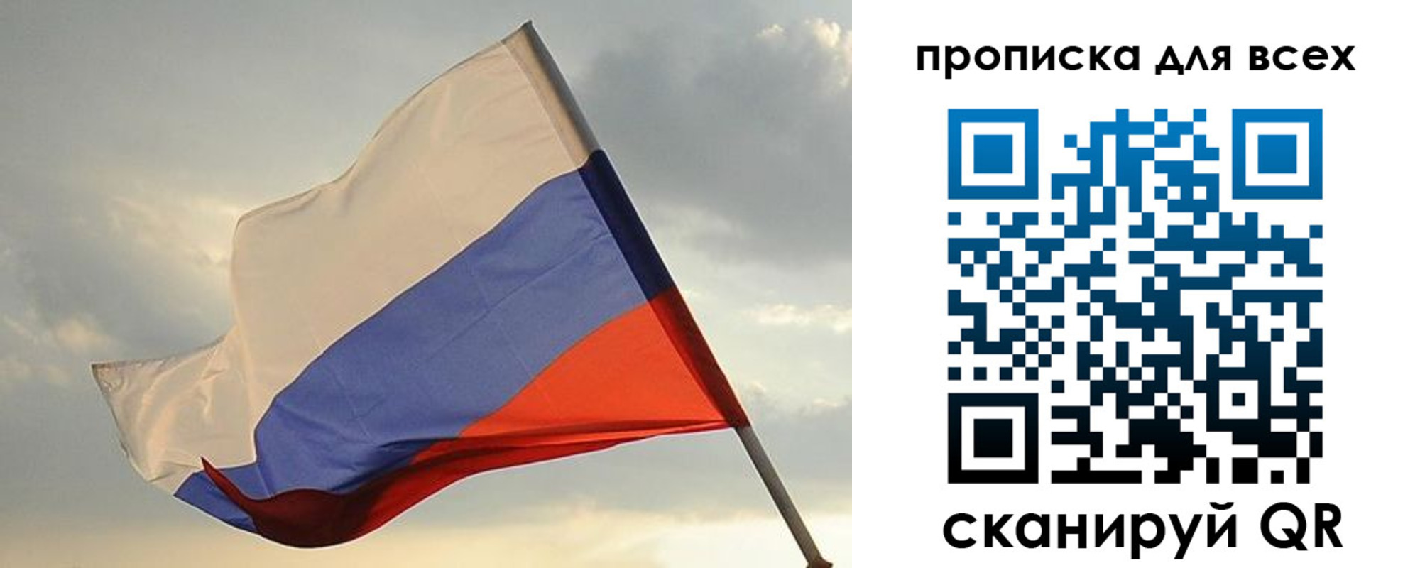 прописка в квартире в Коми