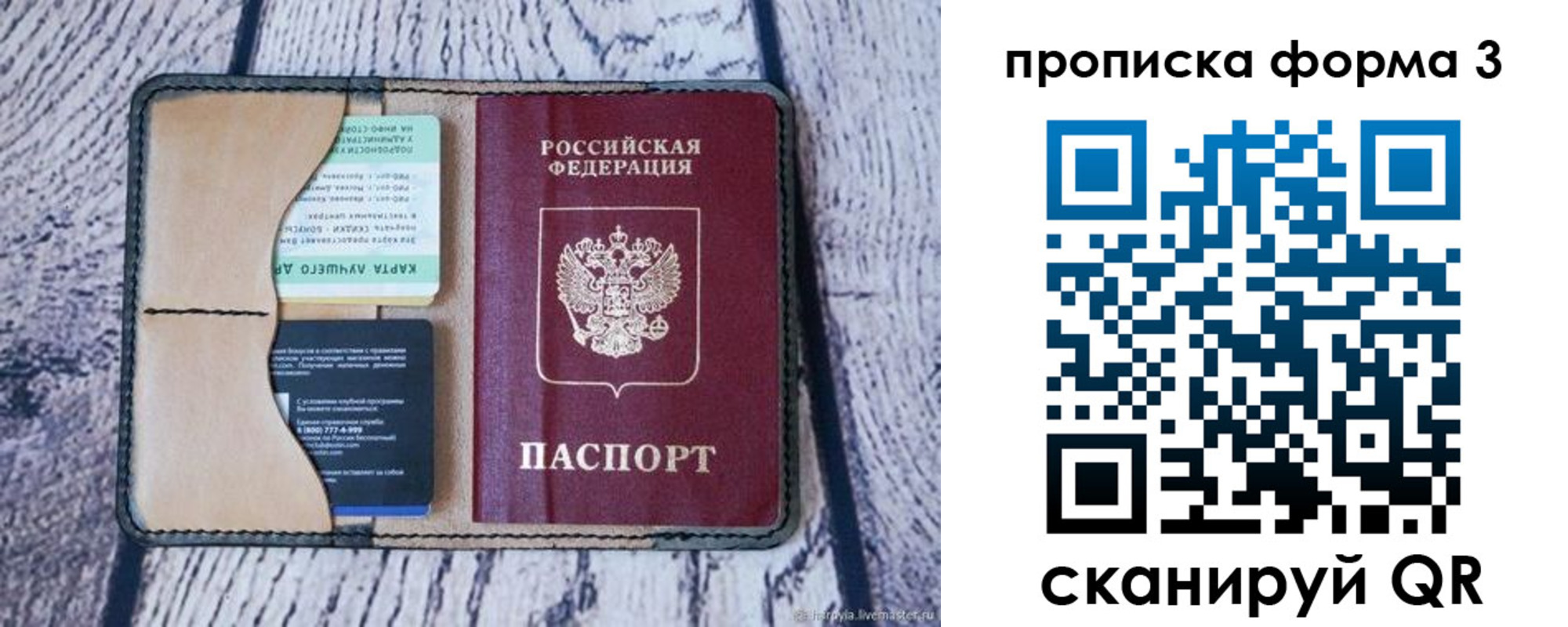 миграционный учет в Коми