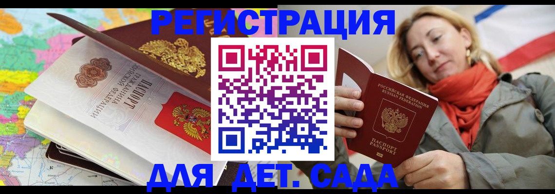 прописка иностранных граждан в Коми