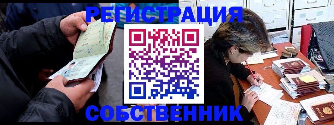 временная регистрация поиск в Коми